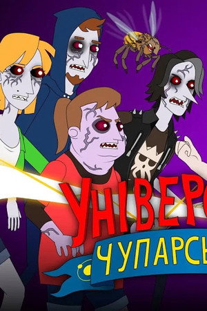 Episode 1. A Bee, a Spy, and a Zombie
