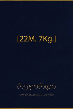 Record