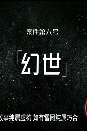 Episode 12
