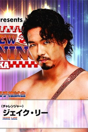 NJPW The New Beginning In Osaka 2026