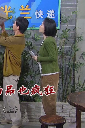 Episode 4417