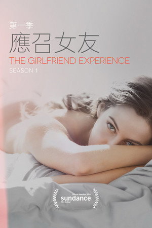 应召女友