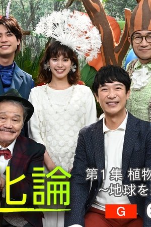 episode