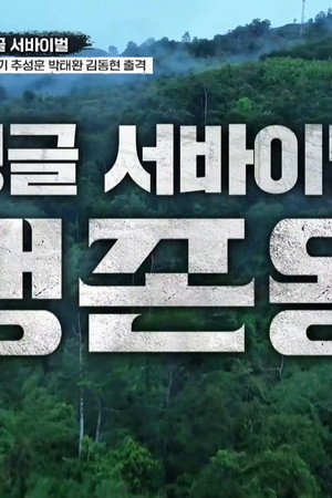Episode 1