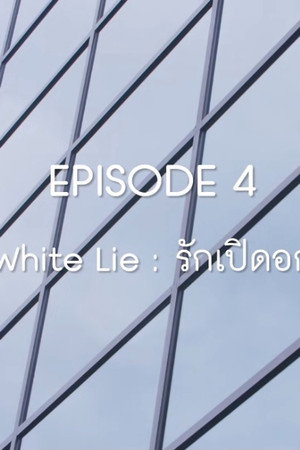 White Lie: Love in Bloom