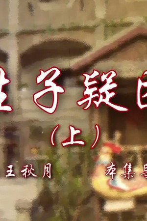 Episode 21