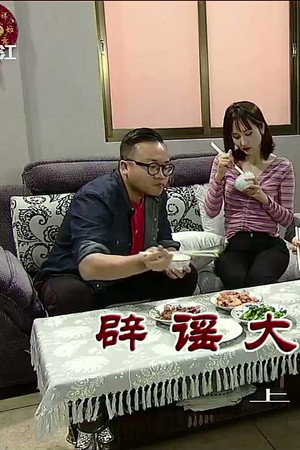 Episode 3799