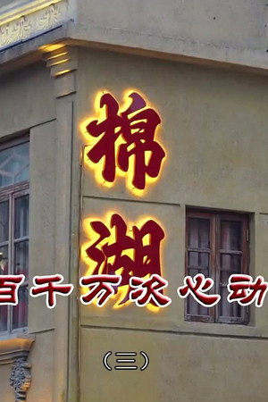 Episode 4653