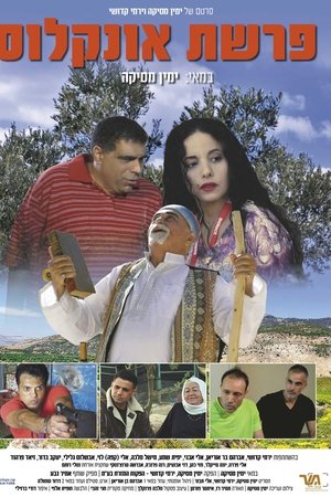 פרשת אונקלוס