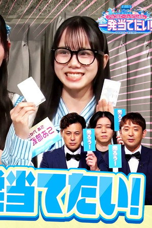Episode 13