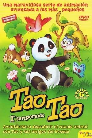 タオタオ絵本館 世界動物ばなし