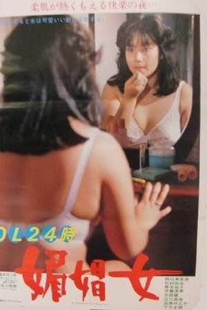 OL 24 Ji: Bishôjo