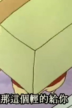 Episode 309