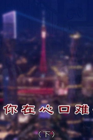 Episode 4542