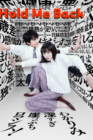 Hold Me Back