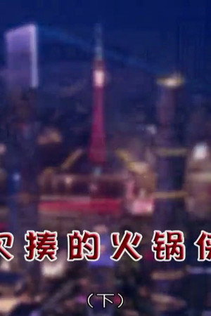 Episode 4446
