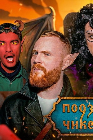 Episode 48