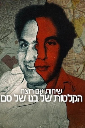 ‫ שיחות עם רוצח: הקלטות של בנו של סם