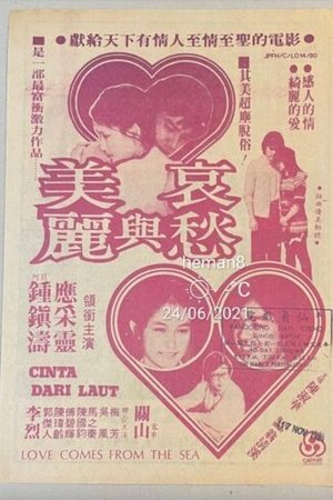 Mei li yu ai chou