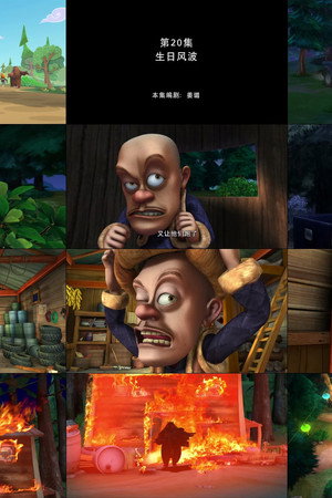 Episode 20