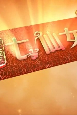 episode
