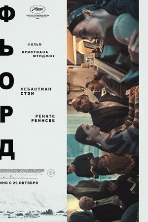 Фьорд