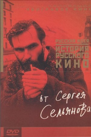 The Russian Idea