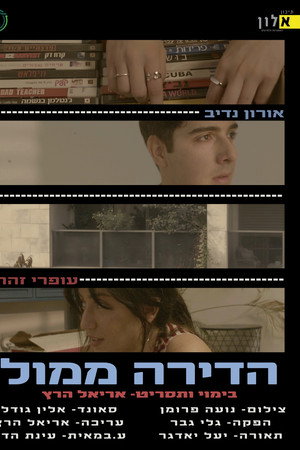 The apartment across