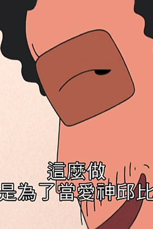 Episode 96