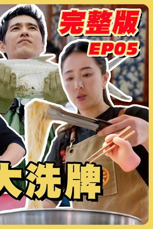 Episode 5