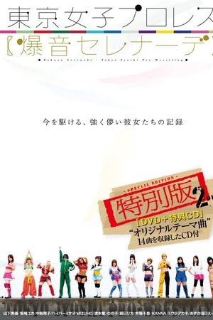 Tokyo Joshi Pro Wrestling: Explosive Serenade