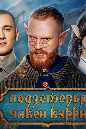 Episode 50
