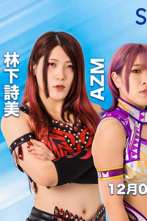 Stardom in Shinjuku