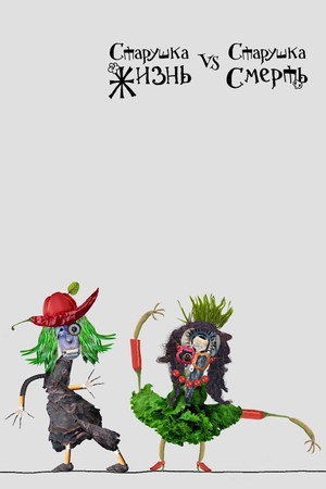 Old Lady Life Vs Old Lady Death