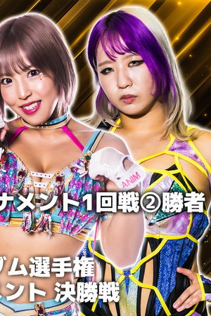 Stardom in Korakuen 2023 Nov.