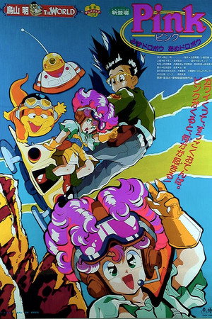 Pink: Water Bandit, Rain Bandit