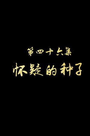 Episode 6