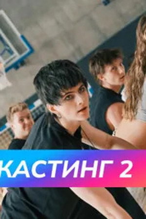 Episode 2