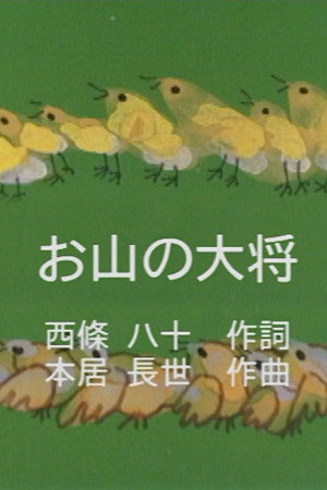 Episode 253