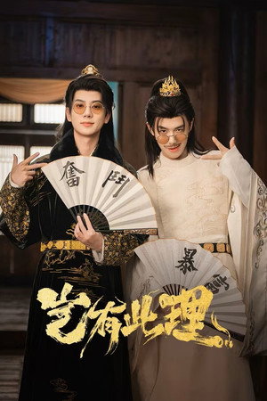 No Way! My Bro Is the Emperor