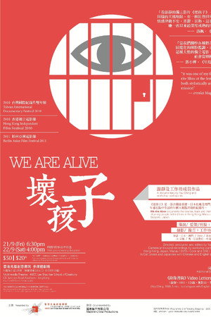 We Are Alive