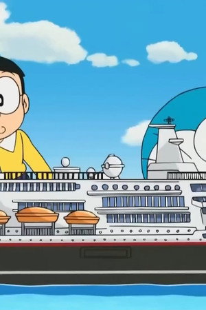 Sekki Jidai no Oo-sama ni