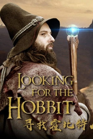 À la recherche du Hobbit
