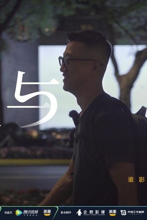 episode