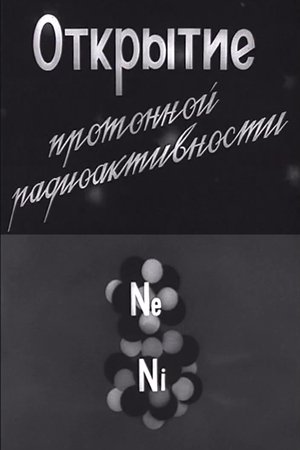 Discovery of Proton Radioactivity