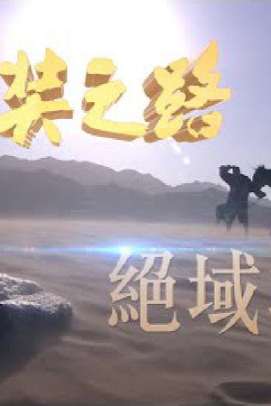 Episode 2