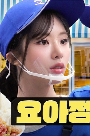 The Never-Ending Topping Hell Part-Time Job 🍨 | Yoajung Part-Time Job