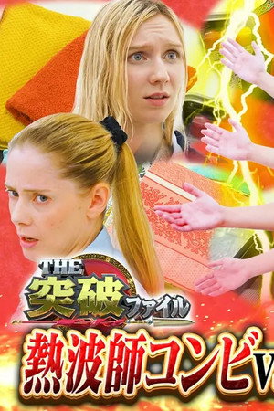 Episode 261