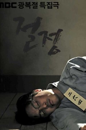 episode