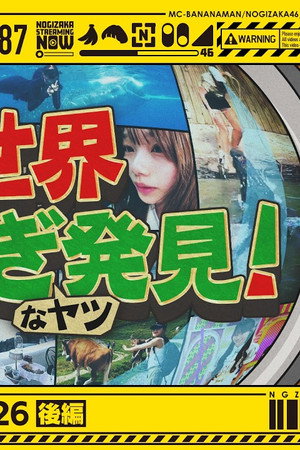 Episode 42